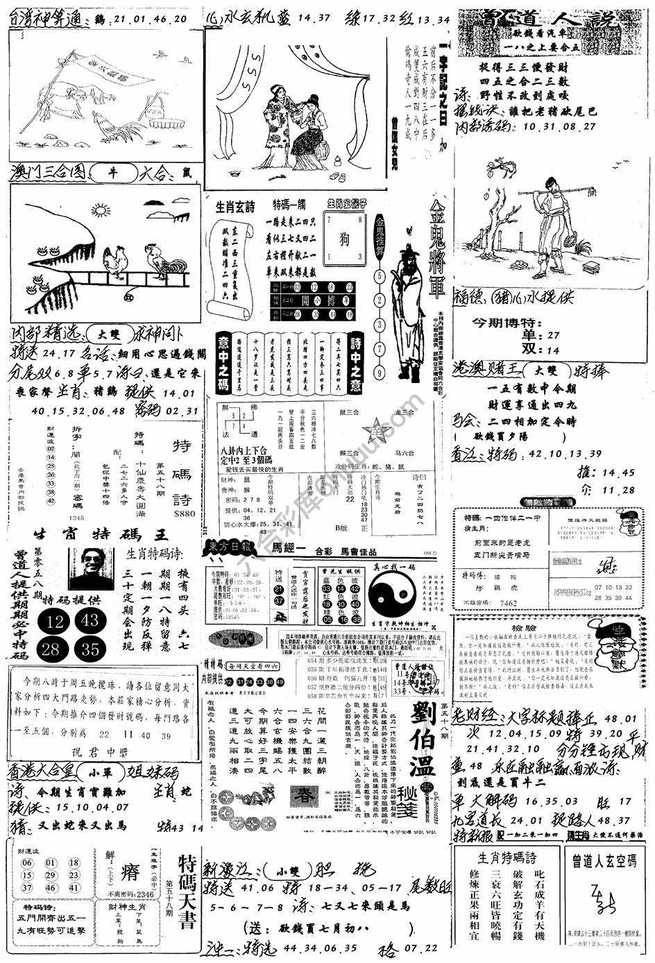 手写综合资料