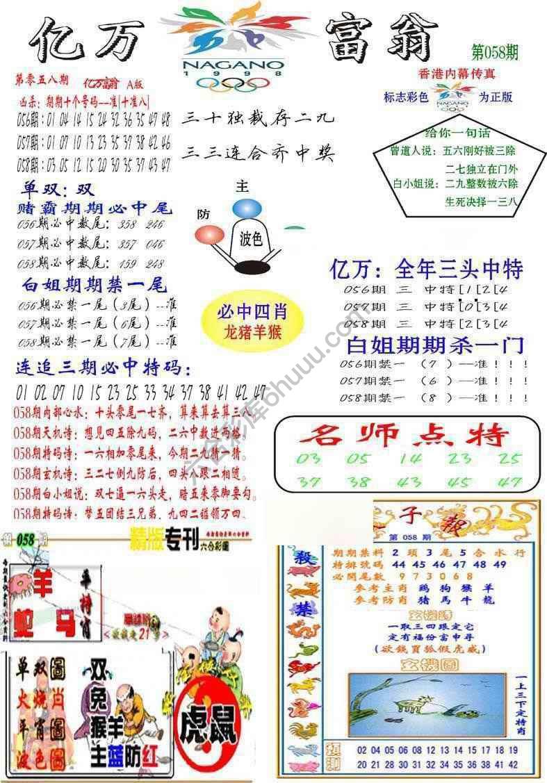 亿万富翁