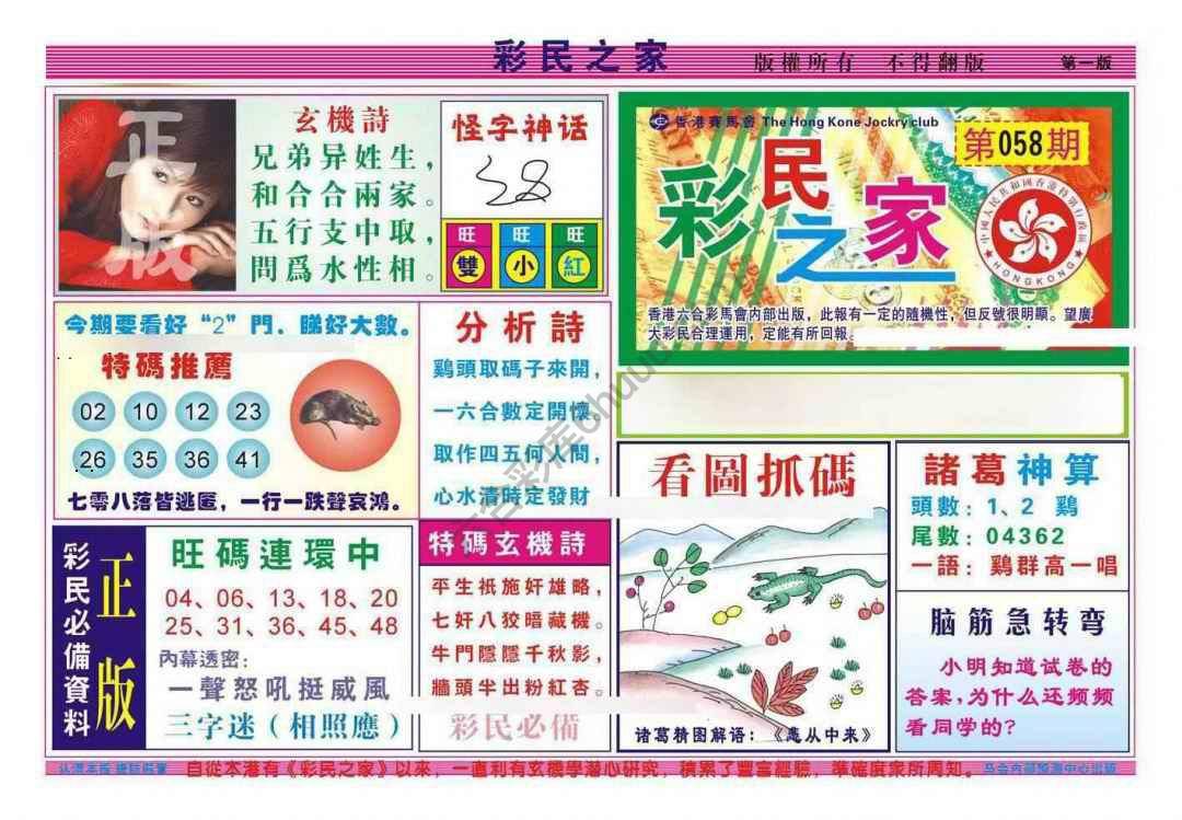彩民之家