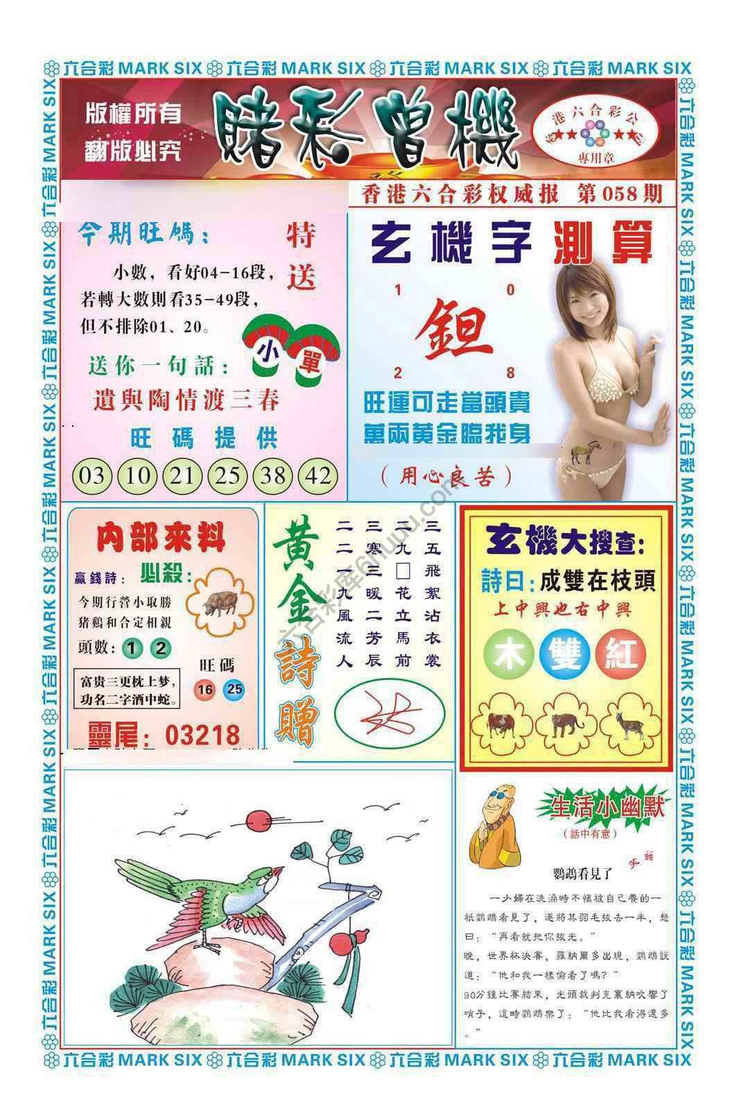 赌彩曾机