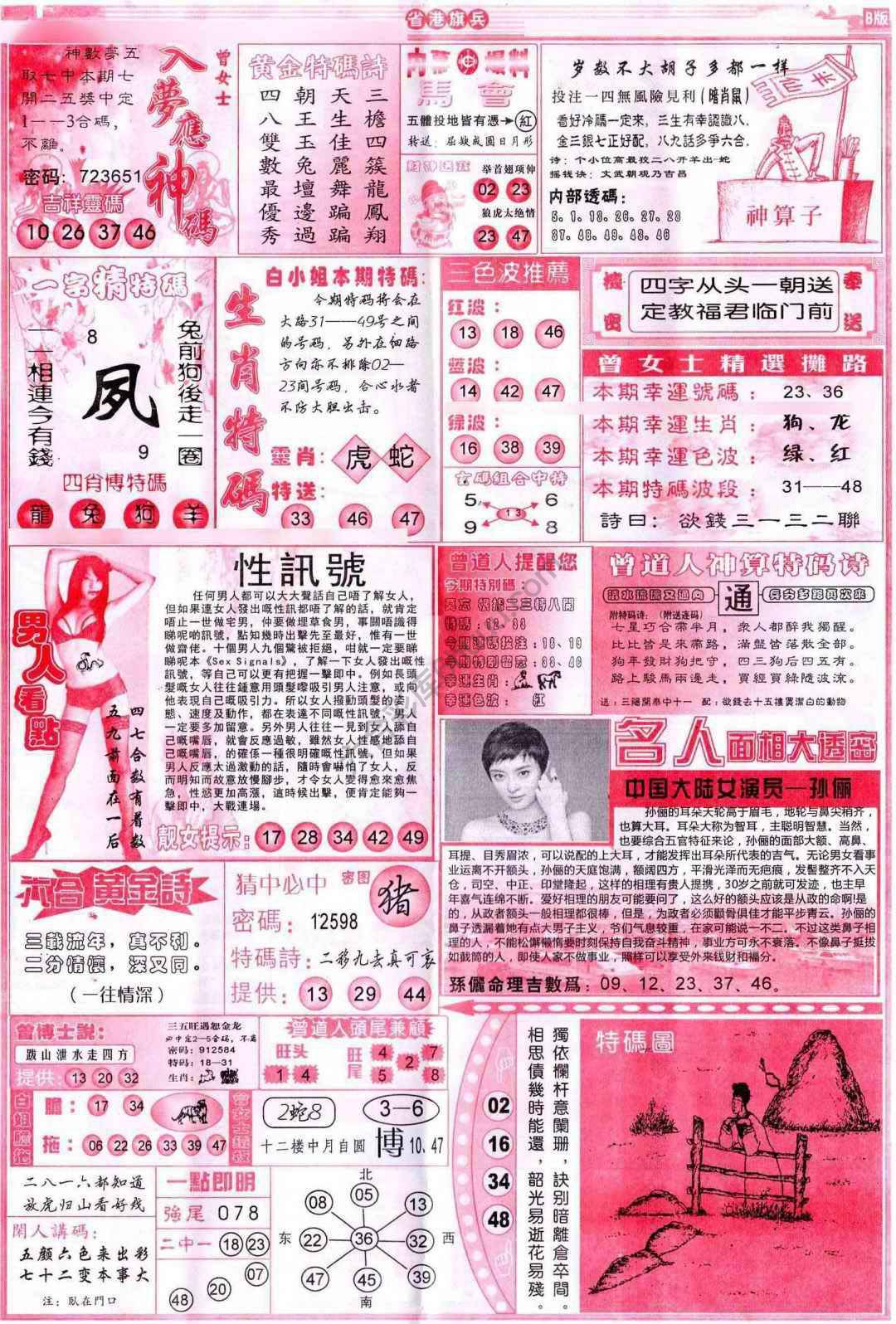 省港旗兵
