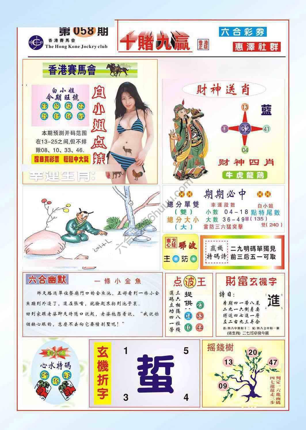十赌九赢