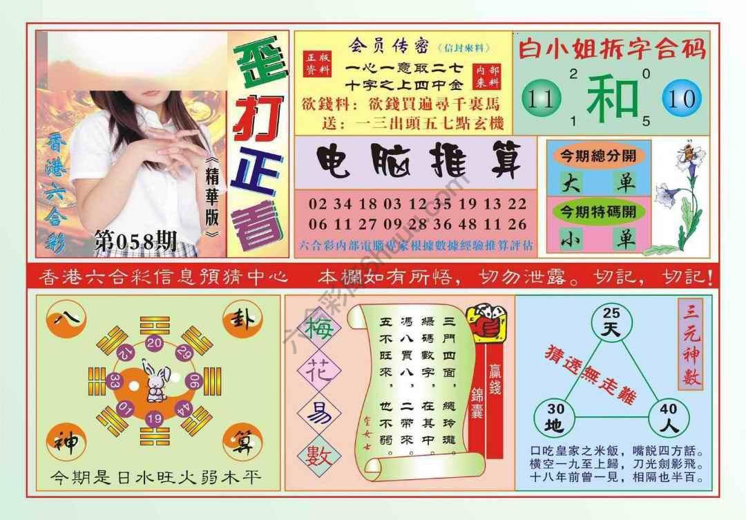 香港歪打正着