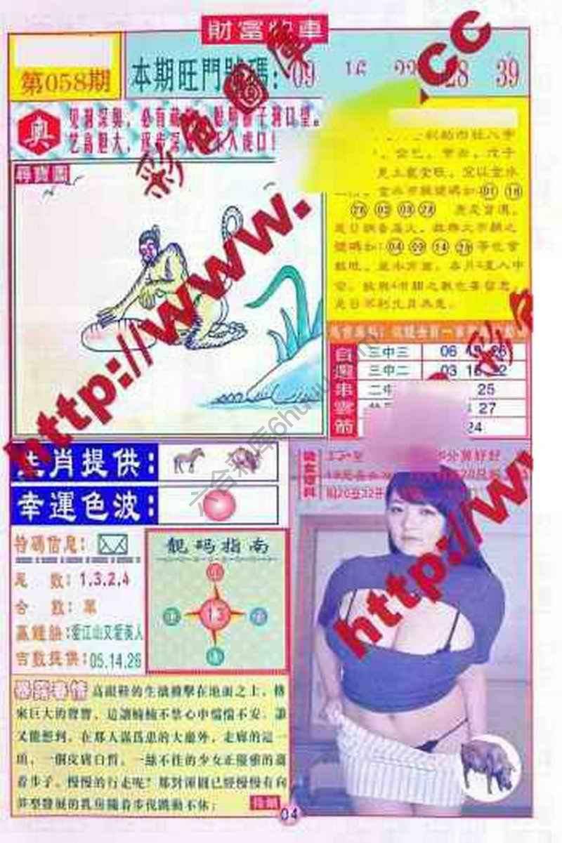财富快车