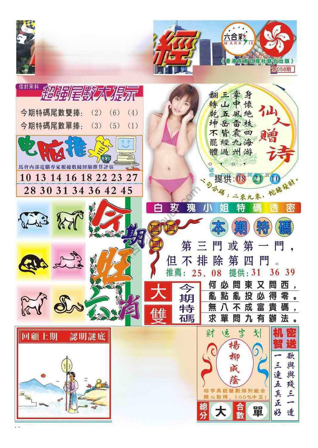 合众赌经