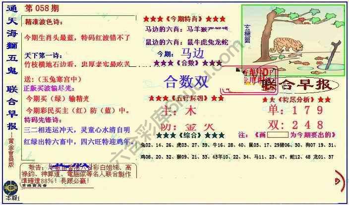 联合早报