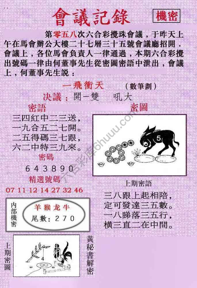 会议记录