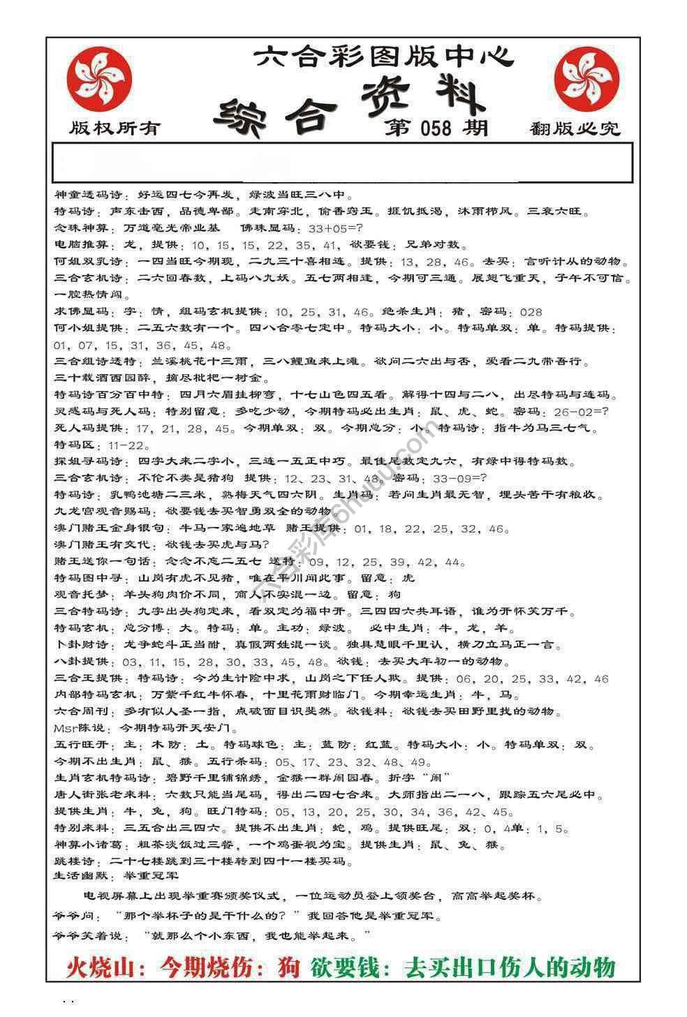 内部综合资料