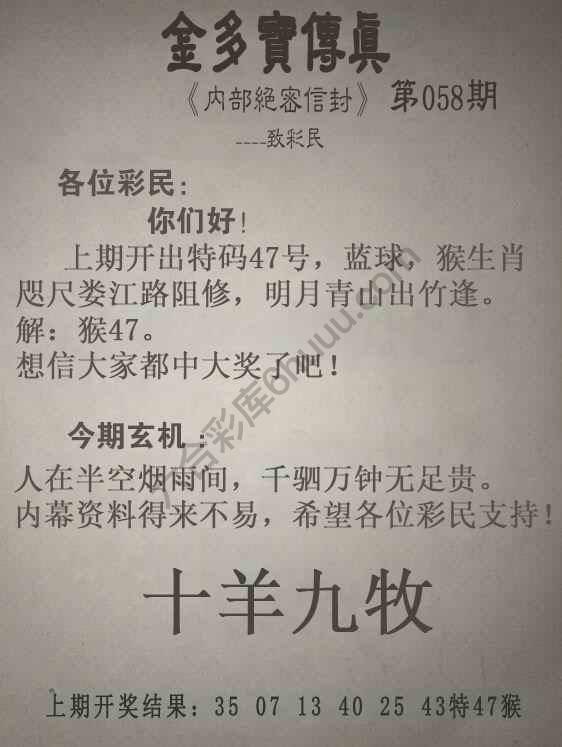 金多宝传真