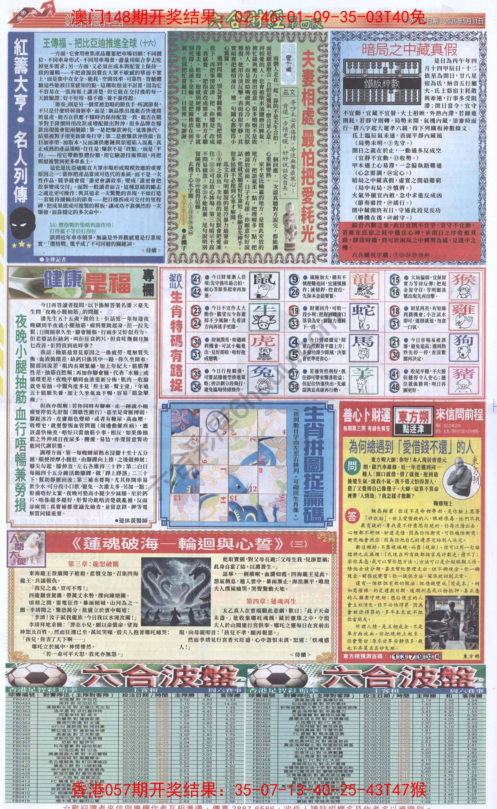 新六合财经