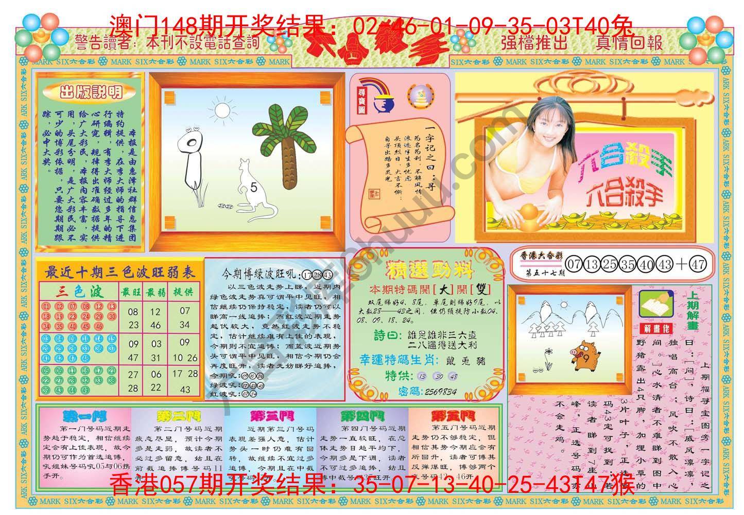 六合杀手