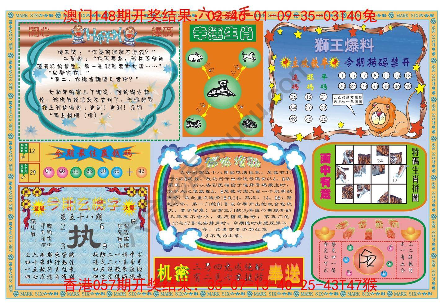 六合杀手