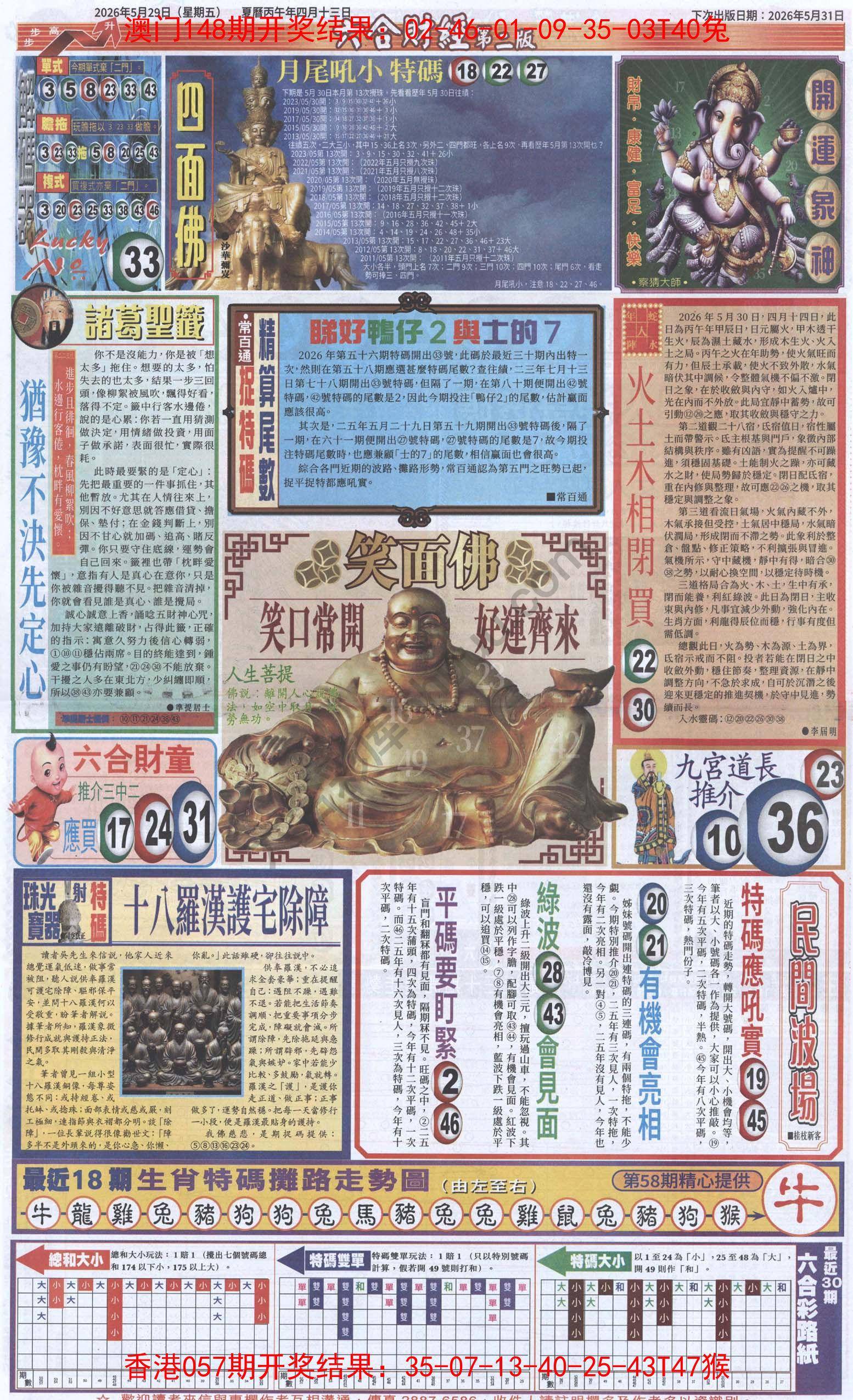 新六合财经