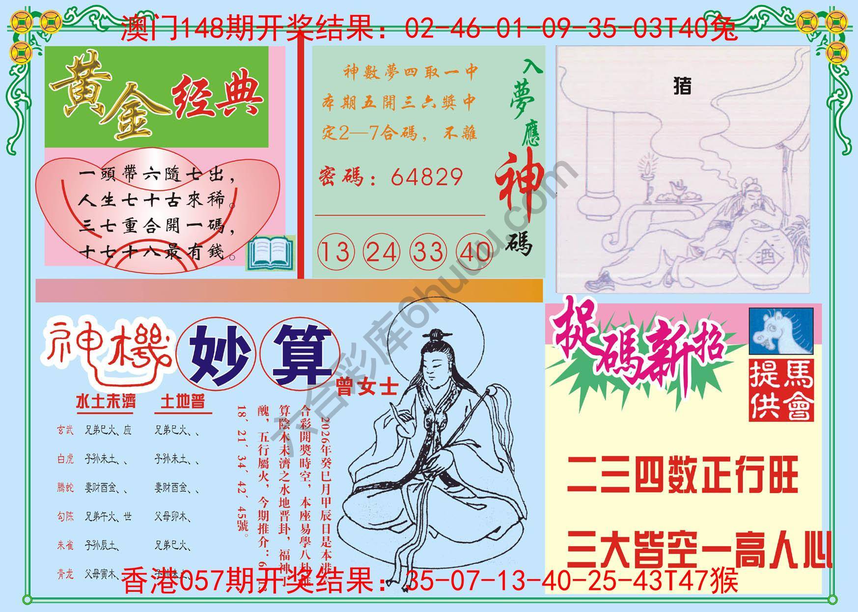老版曾女士