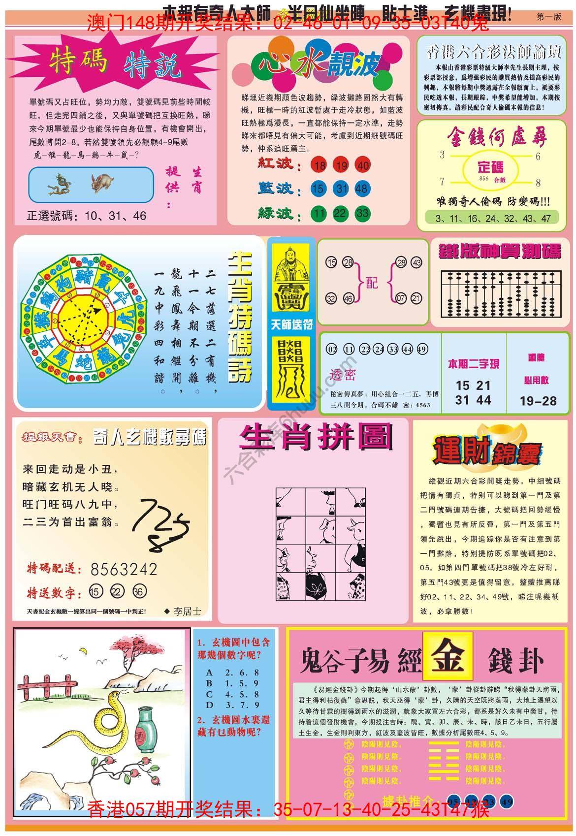 奇人偷码