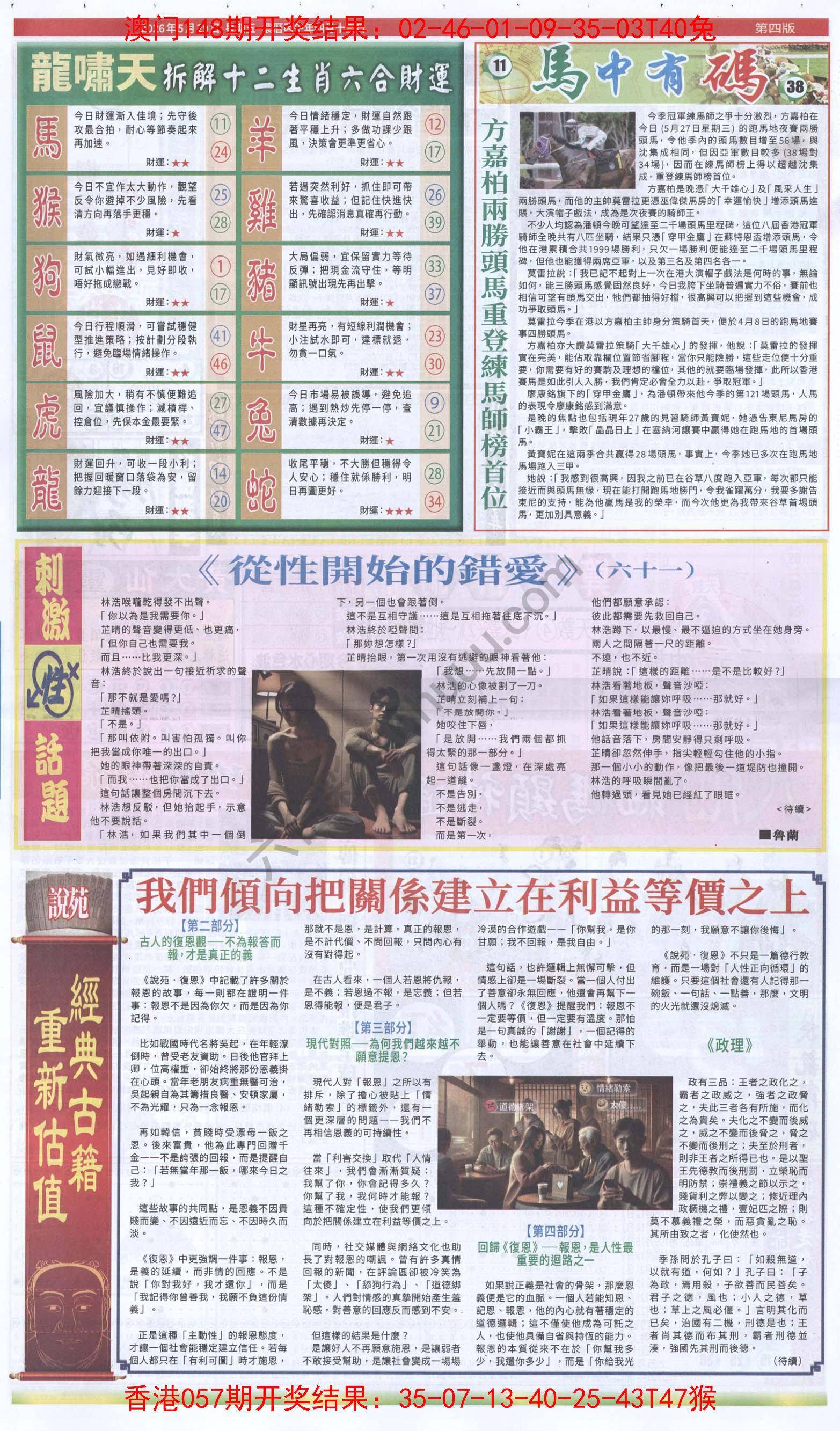 跑狗图