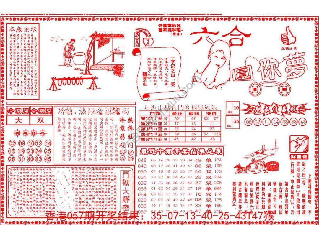 六合圆你梦