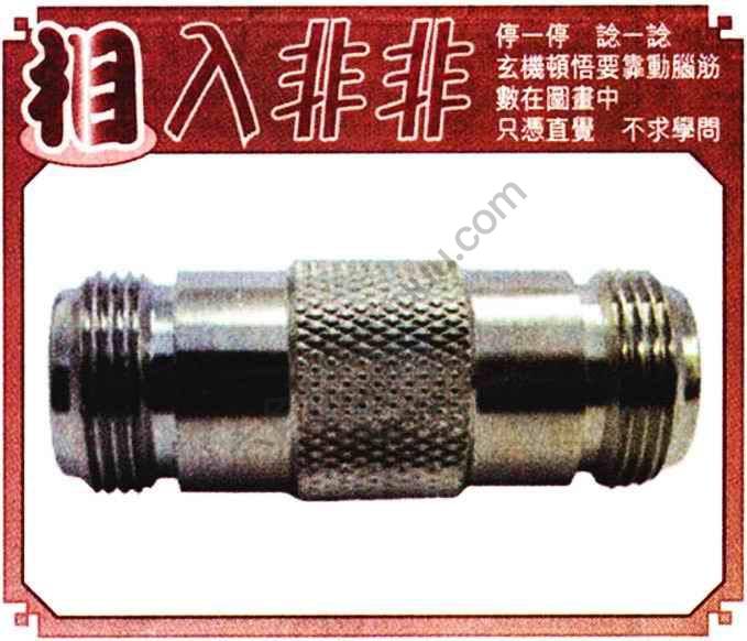 相入非非