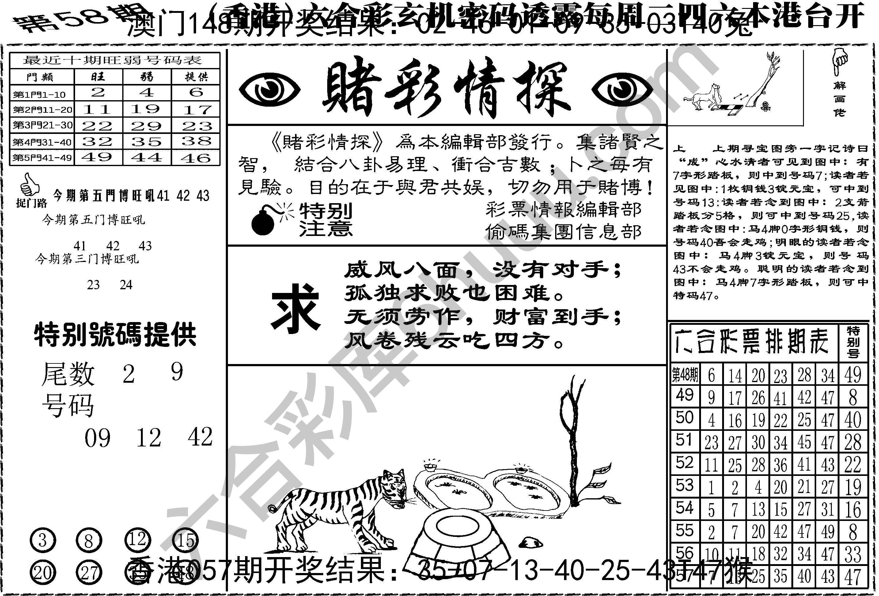赌彩情探