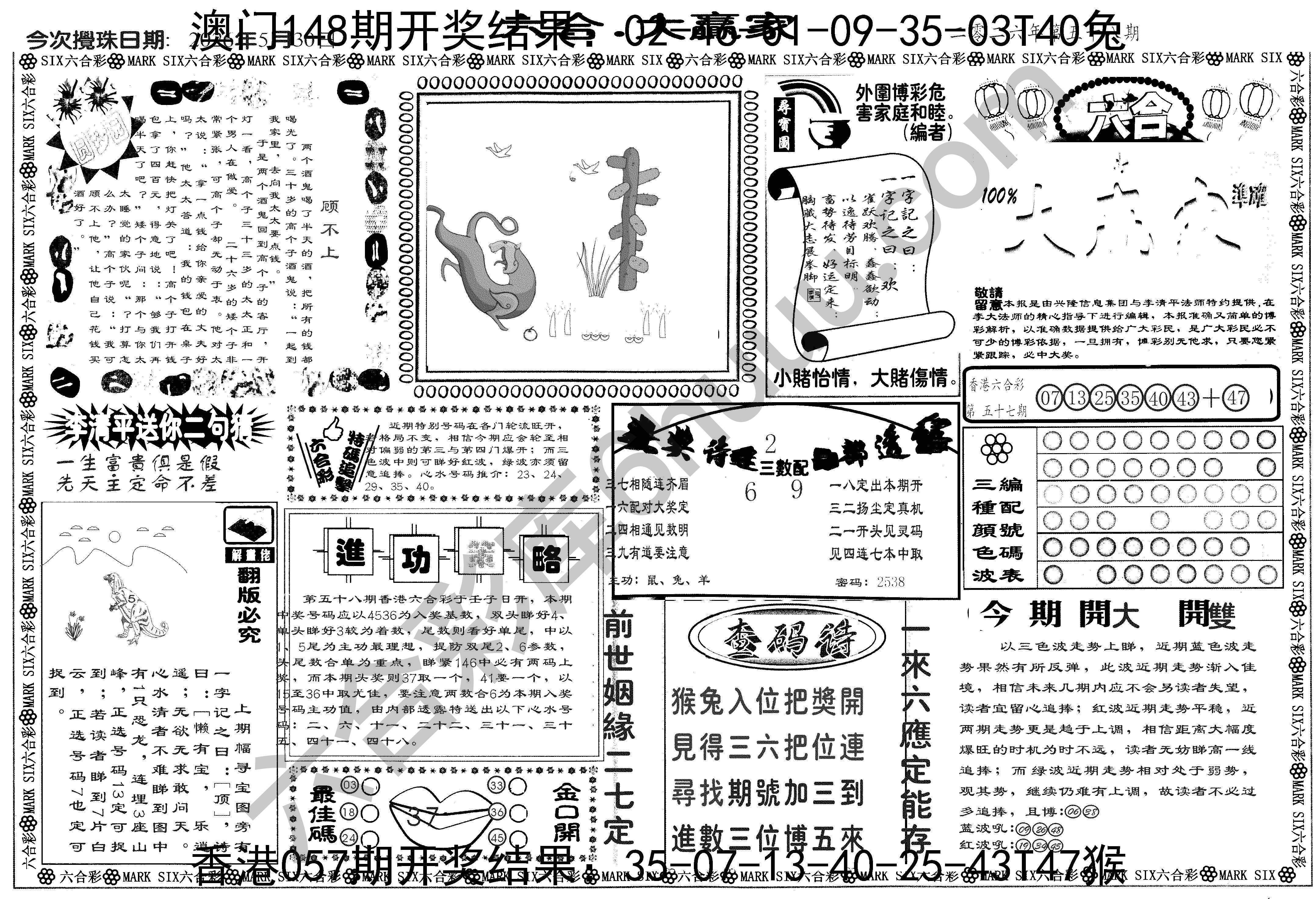 大家赢