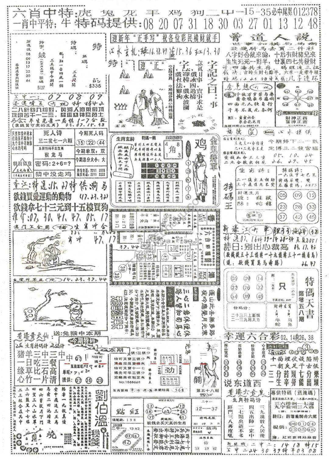 正手写