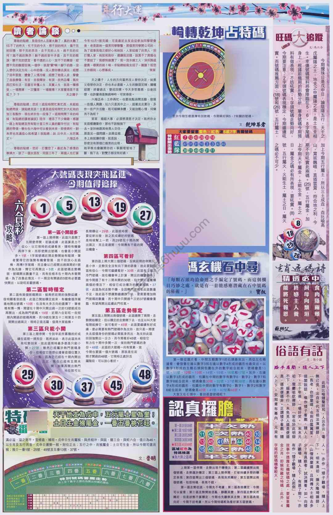 大版贴士皇