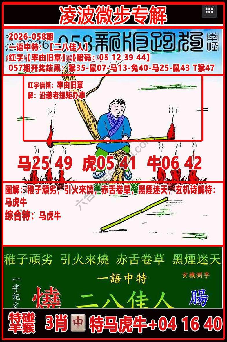 凌波微步解跑狗