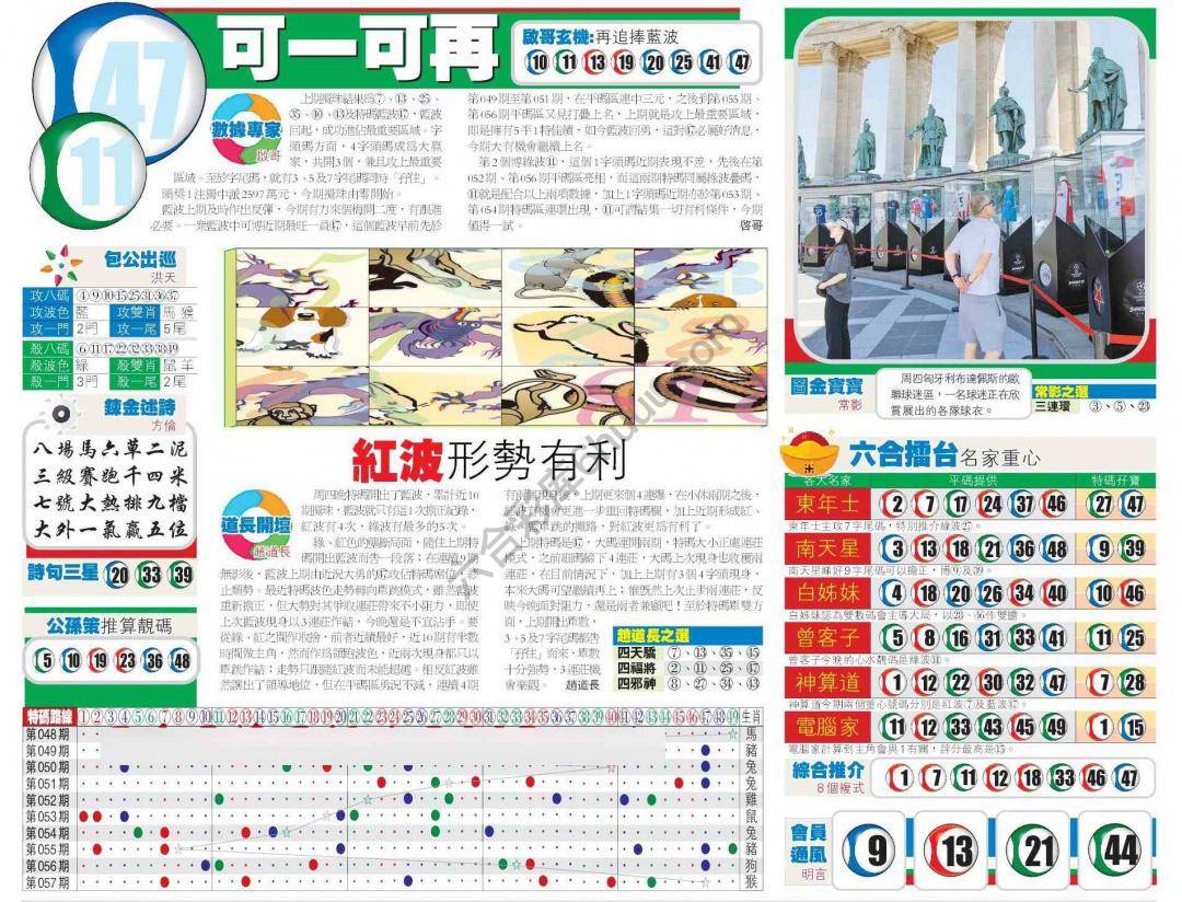 香港商报