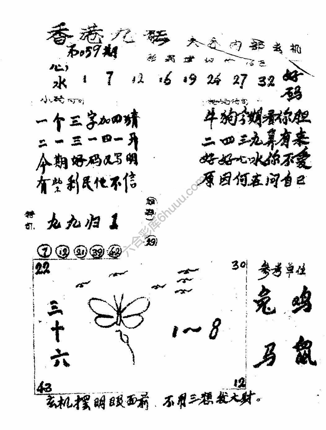 香港九龙传真(手写版)