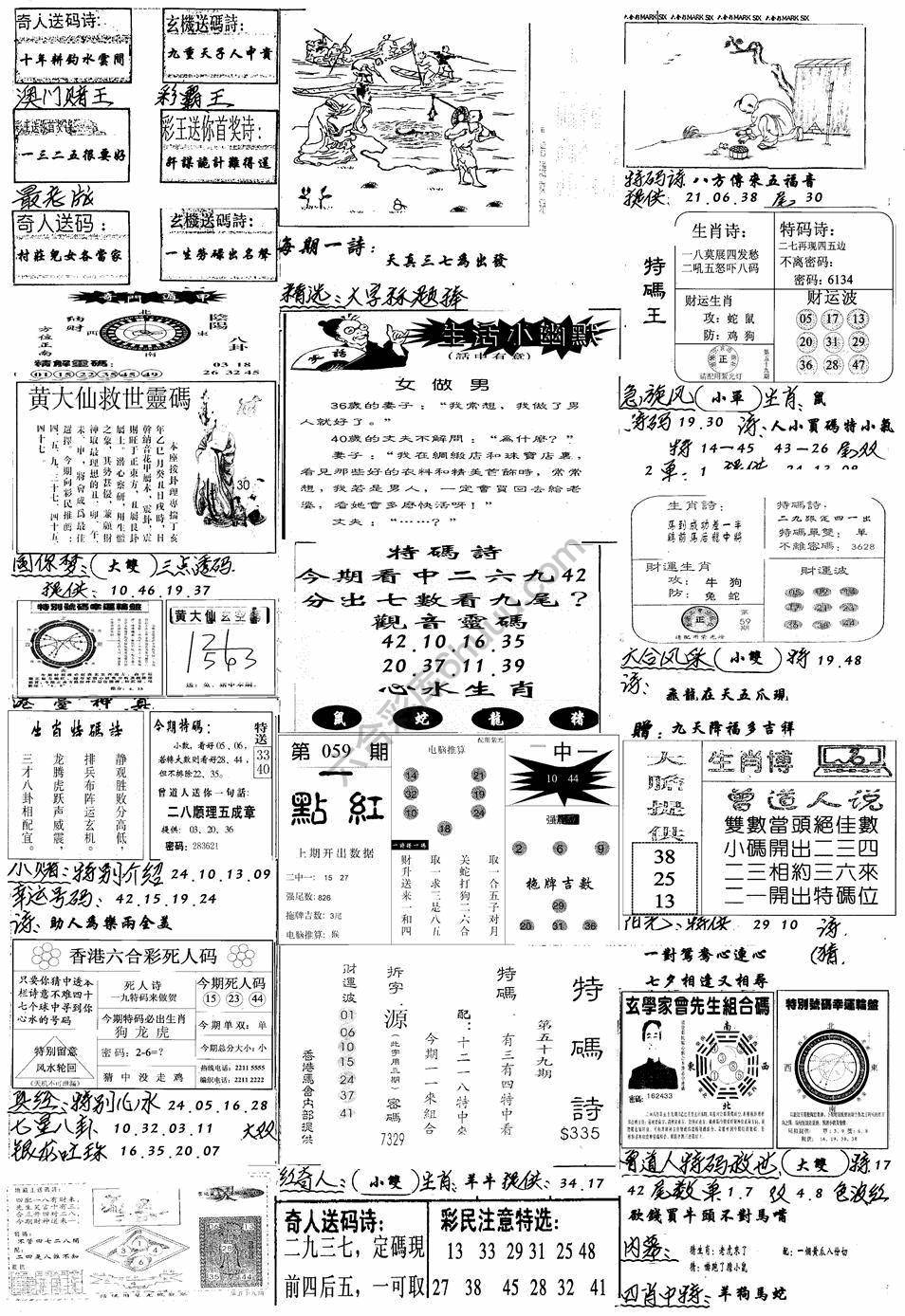 手写综合资料