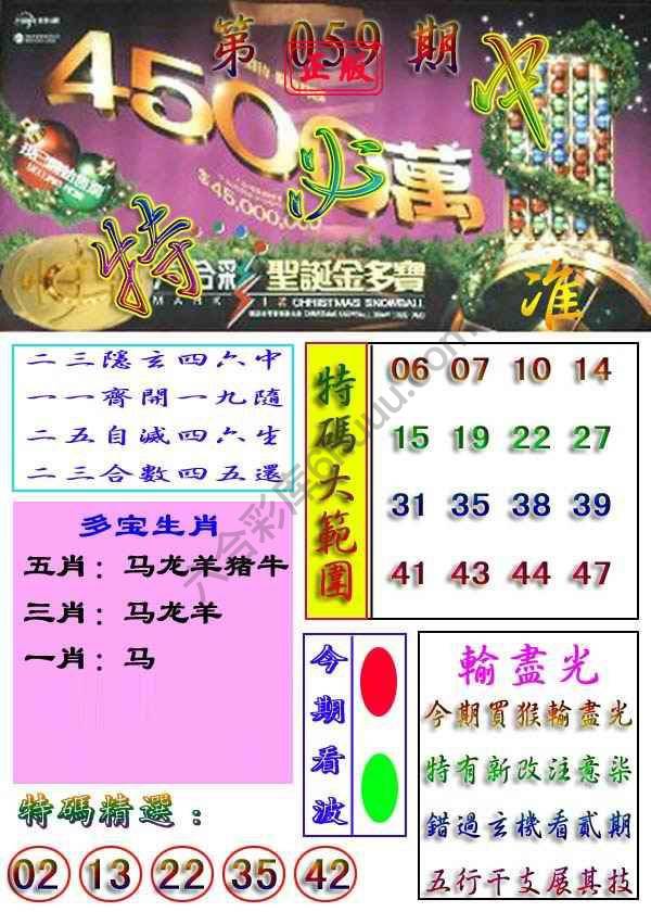 特必中