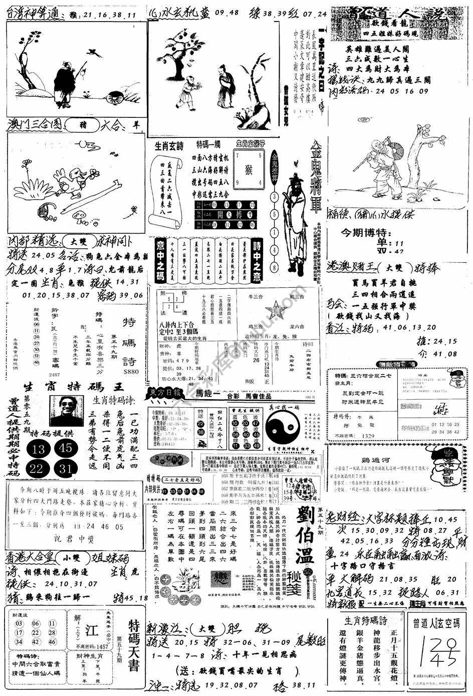 手写综合资料