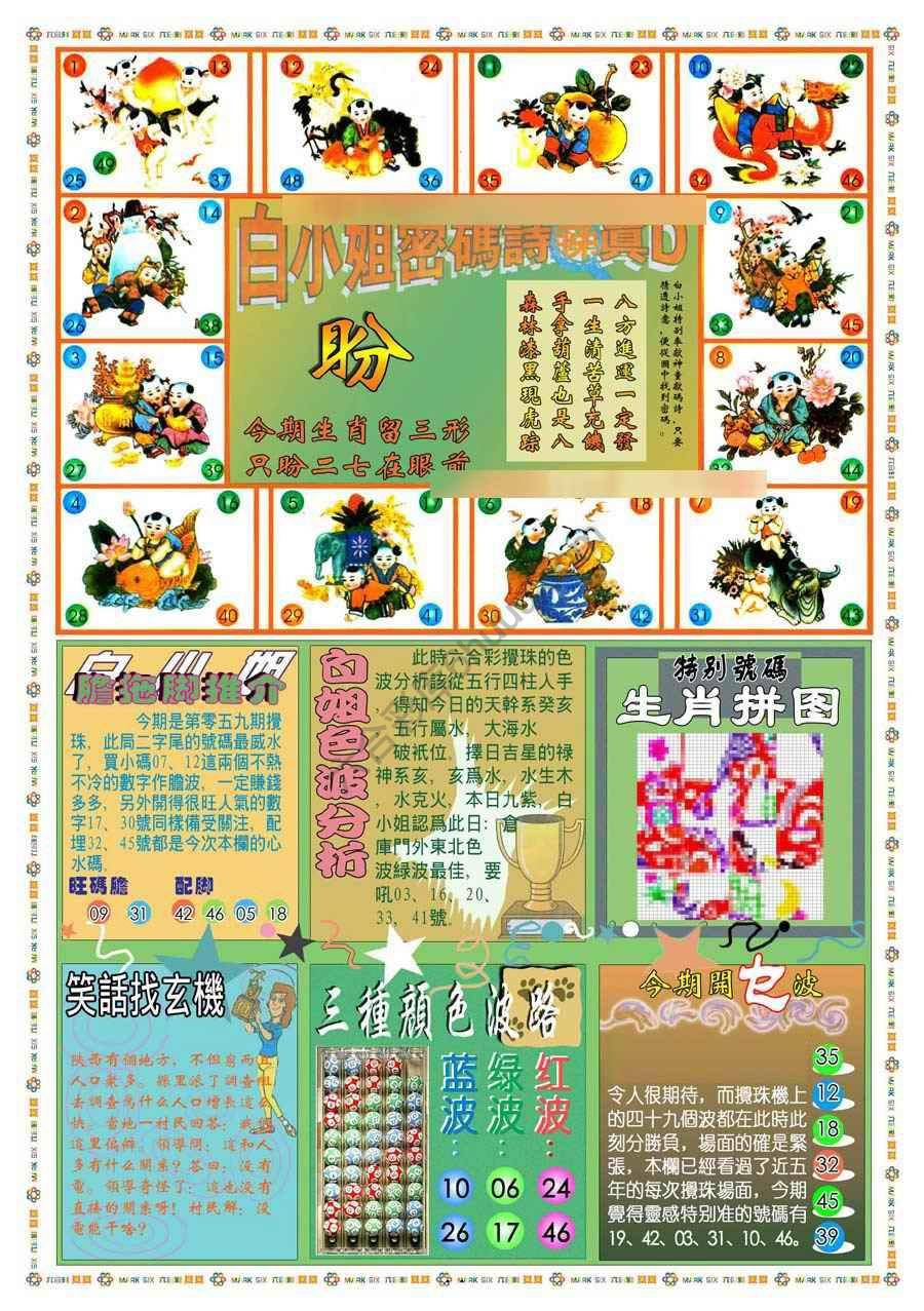 新版白小姐旗袍