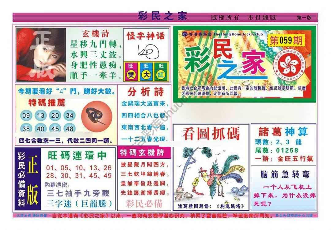 彩民之家