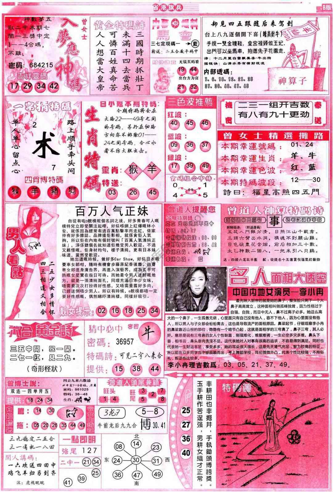 省港旗兵