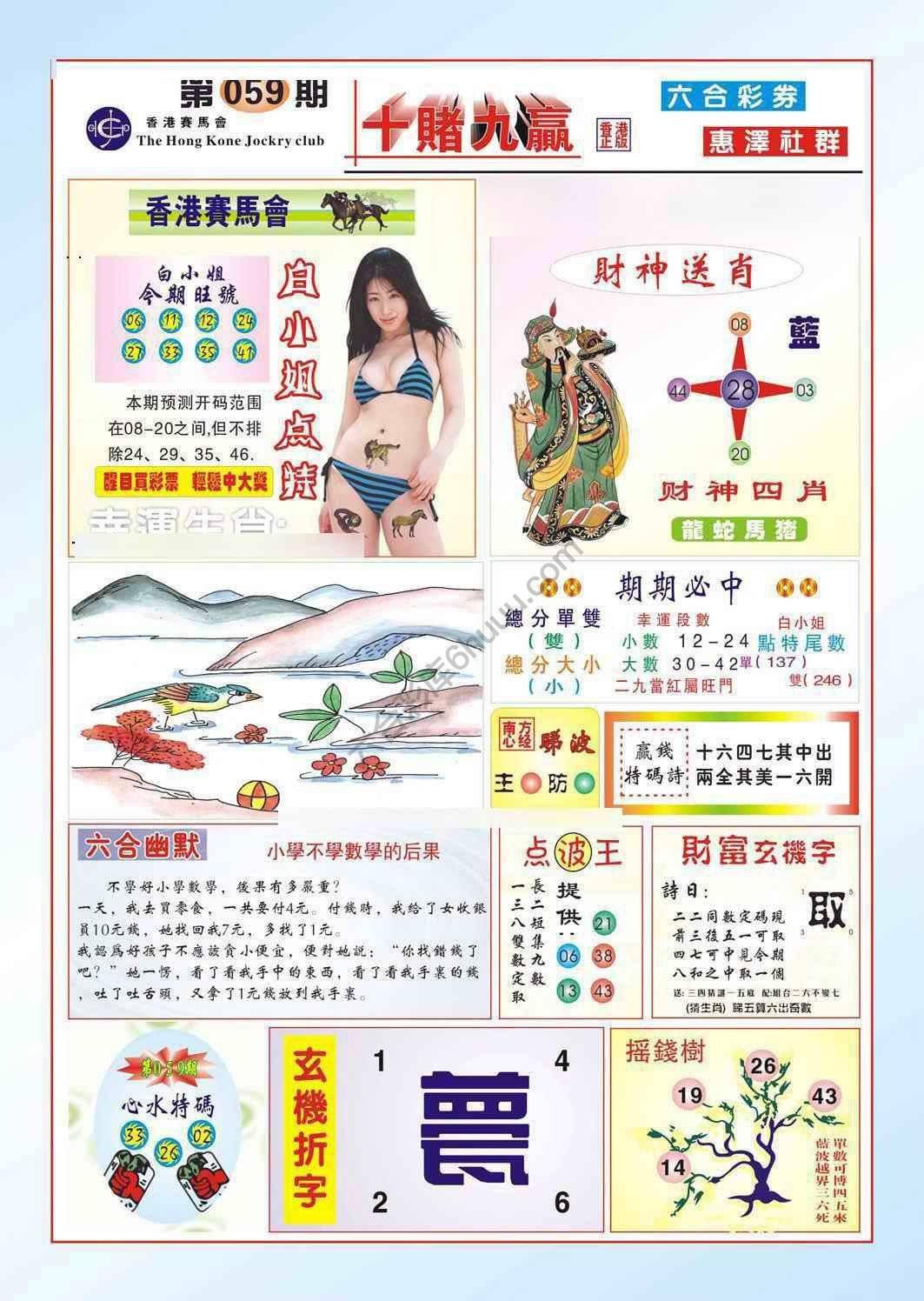 十赌九赢