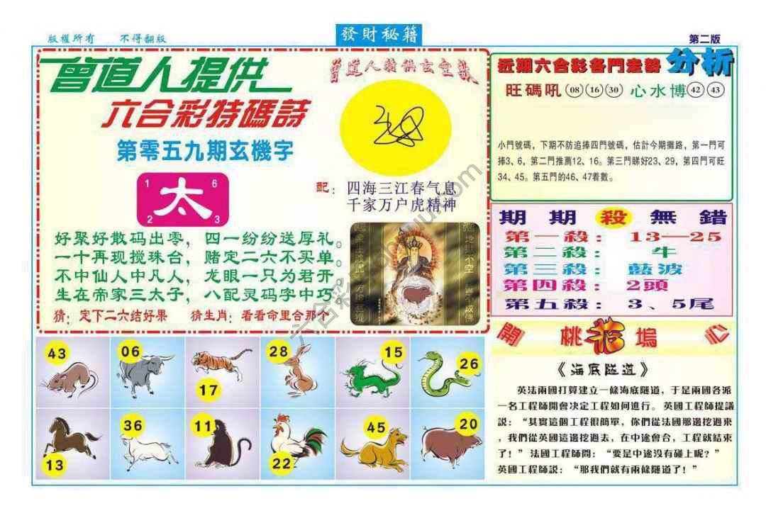 发财秘籍