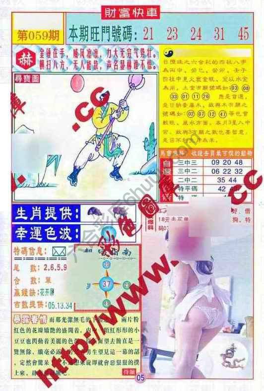 财富快车