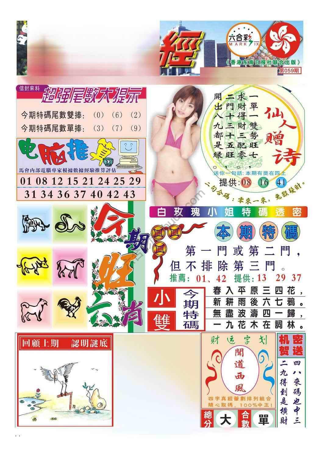 合众赌经
