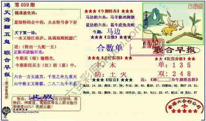 联合早报