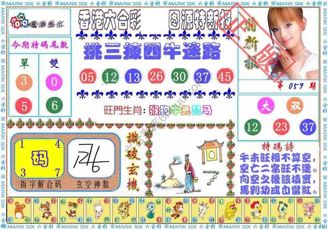 港版特新报