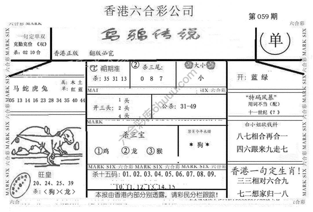 乌鸦传说