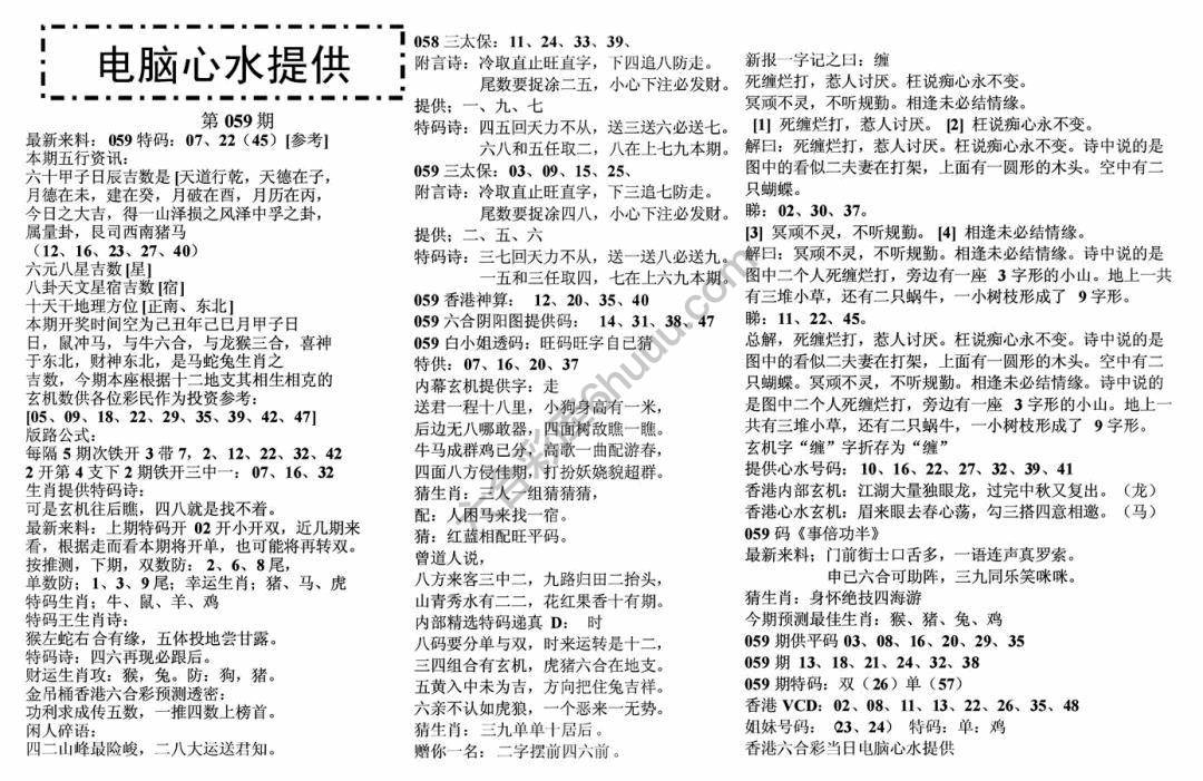 电脑心水提供