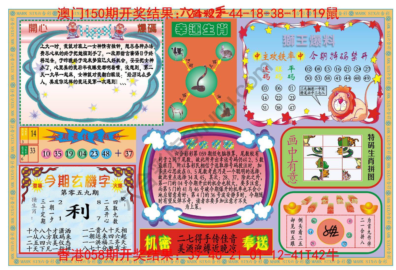 新六合杀手