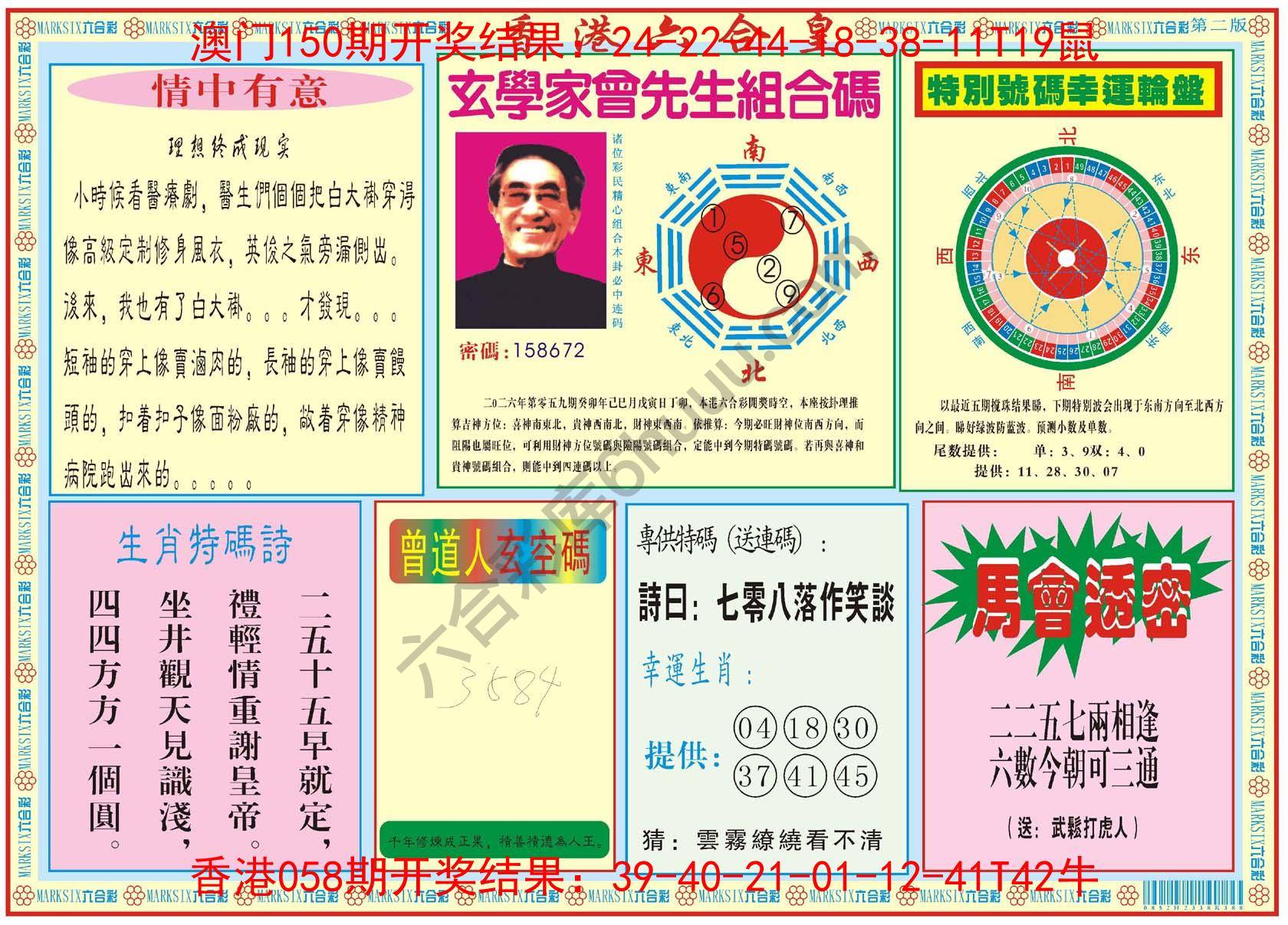 香港六合皇