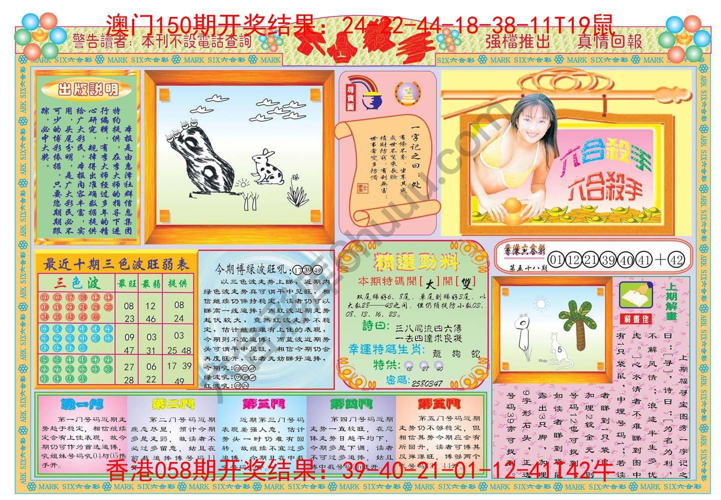 六合杀手