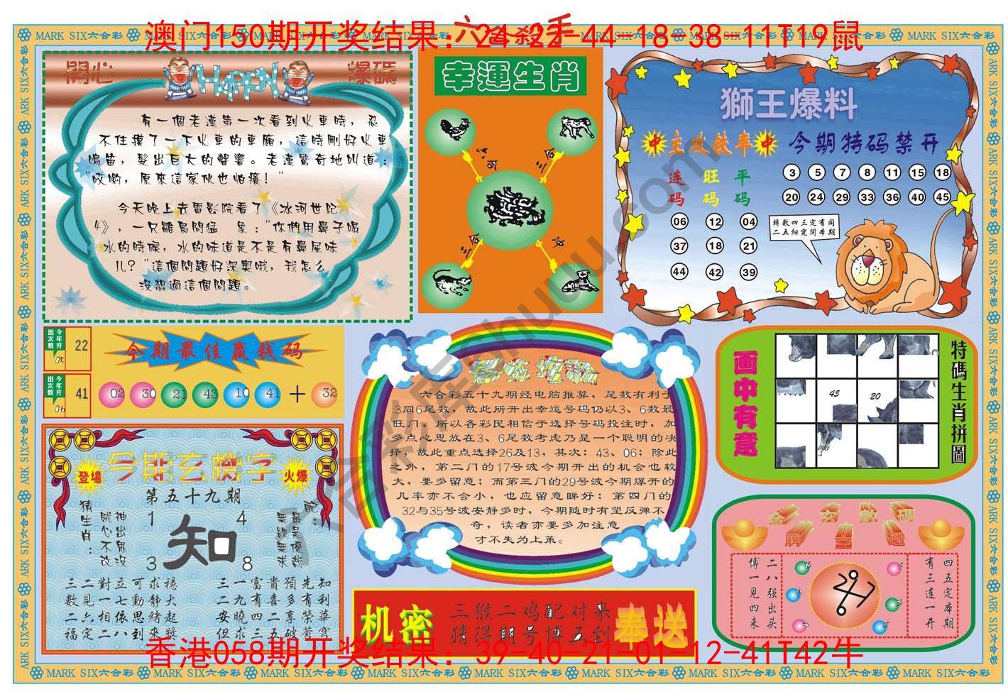 六合杀手