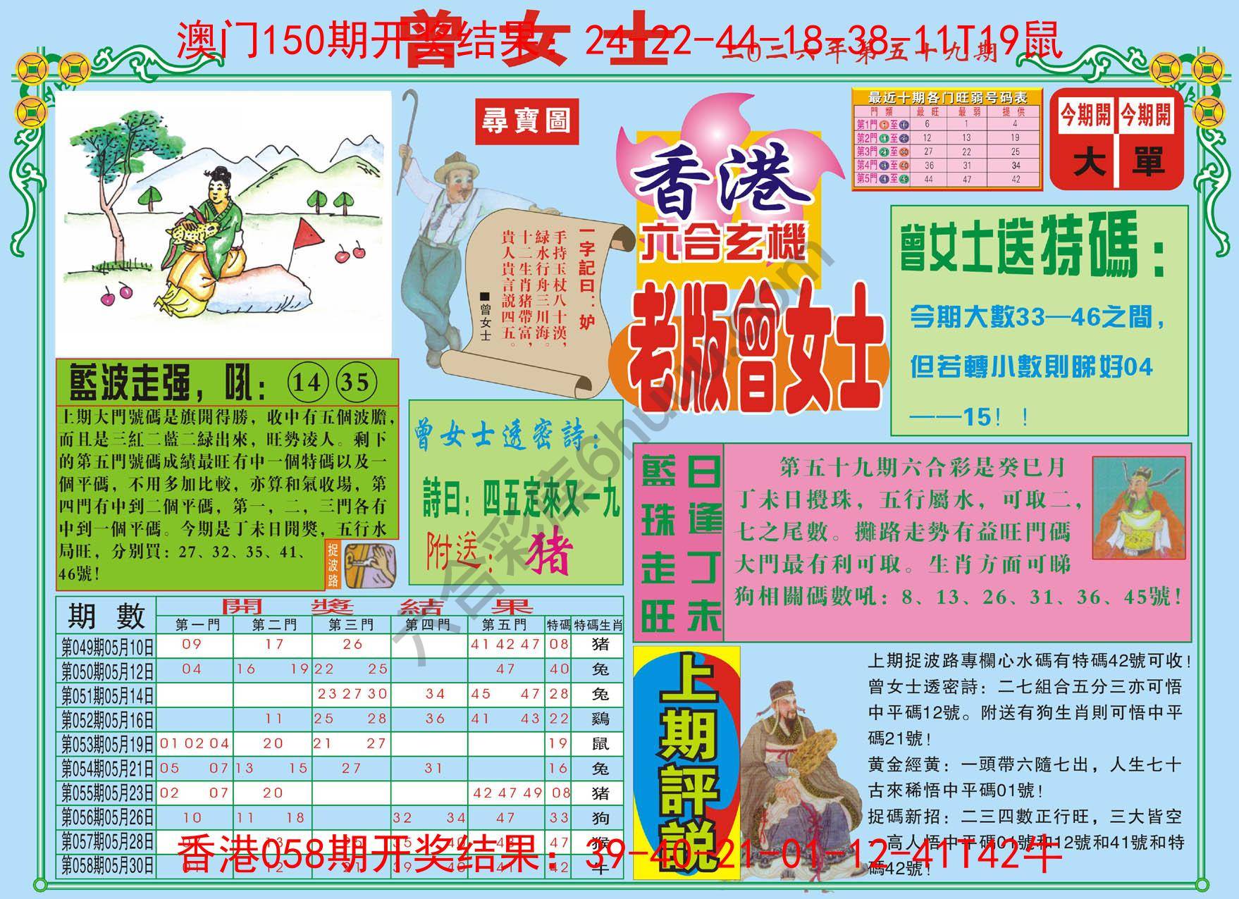 老版曾女士
