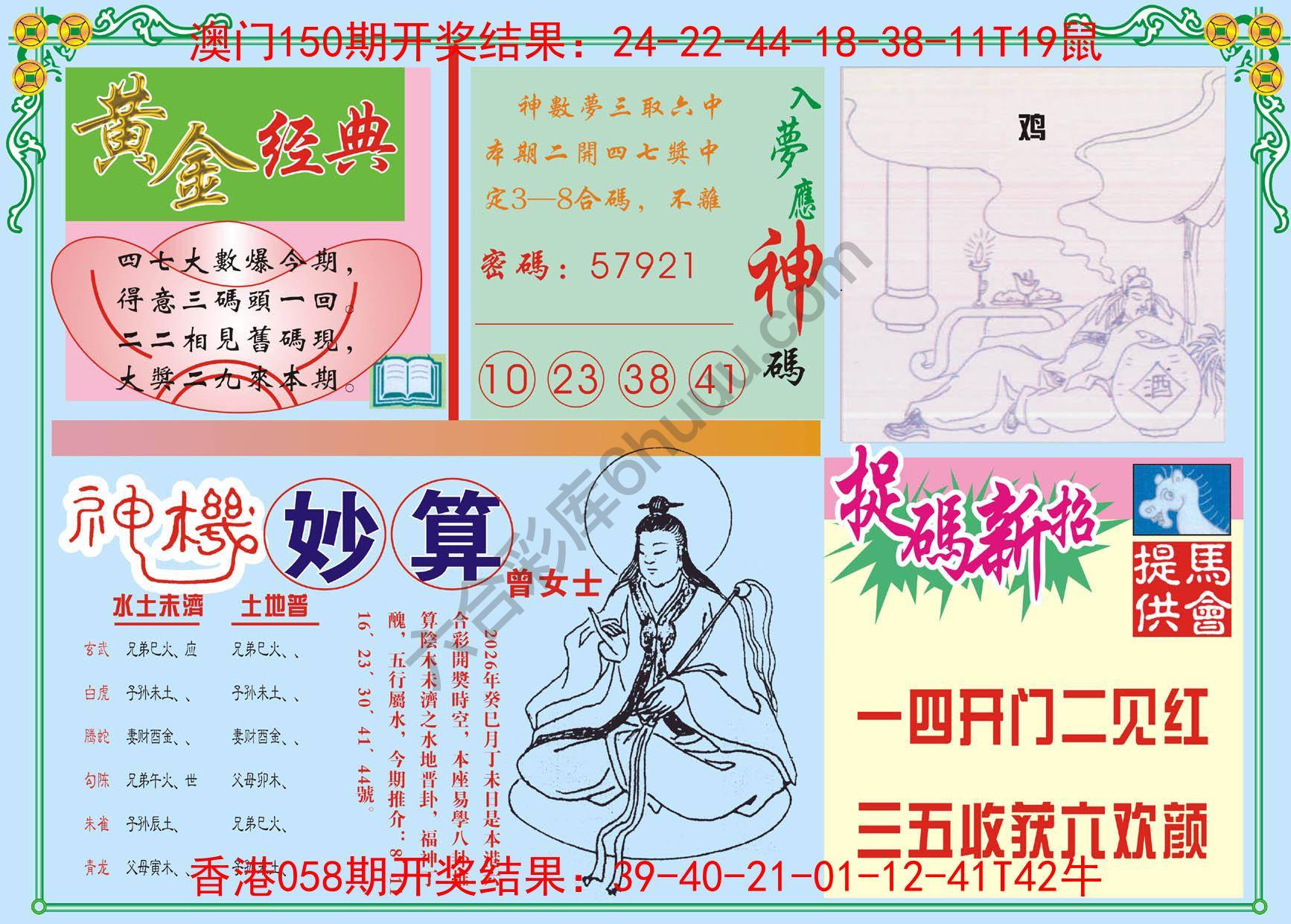 老版曾女士