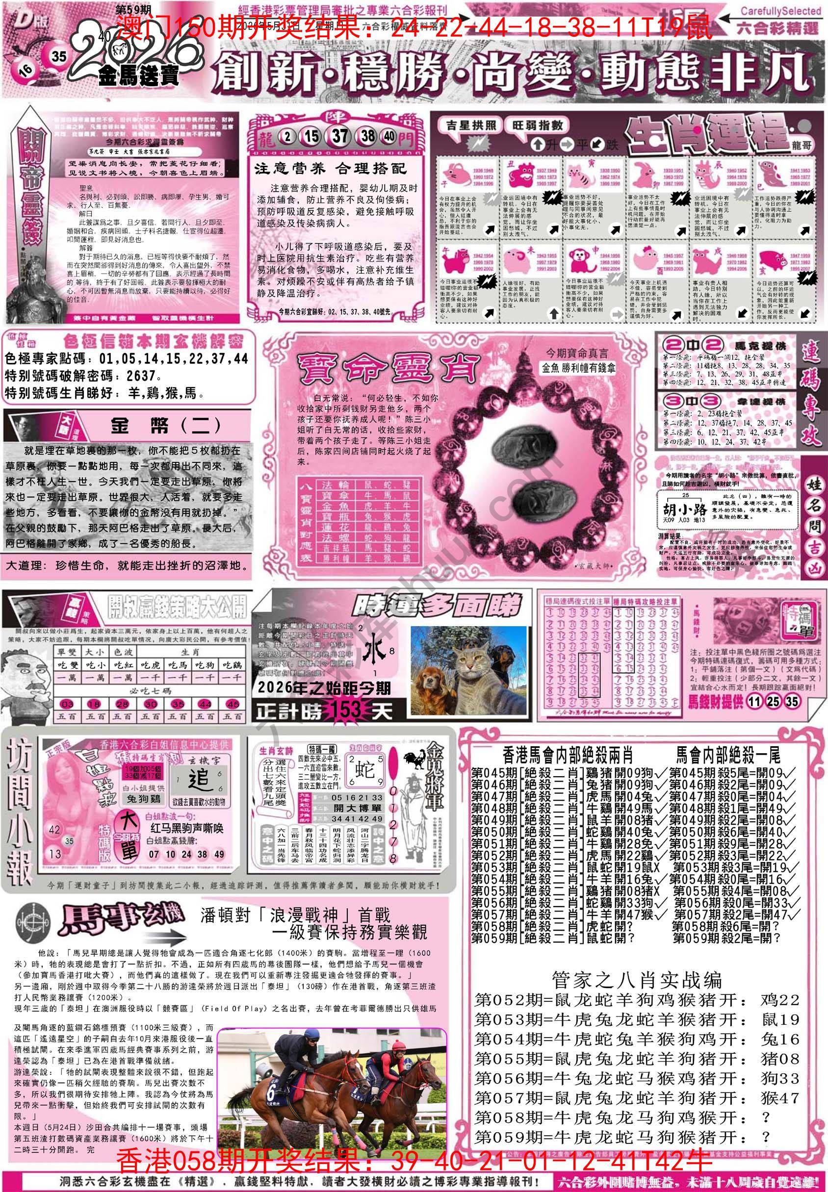 六合精选